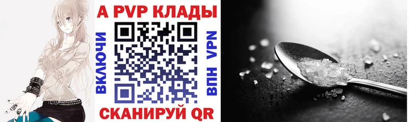 Alpha PVP крисы CK  Купить где  Нефтегорск 