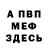 Метадон белоснежный Captain Smetana