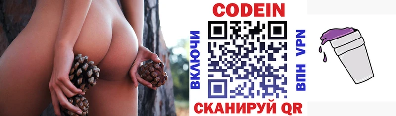 Купить закладки  Нефтегорск  Codein напиток Lean (лин) 