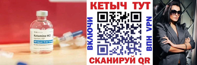 КЕТАМИН VHQ Купить где Нефтегорск
