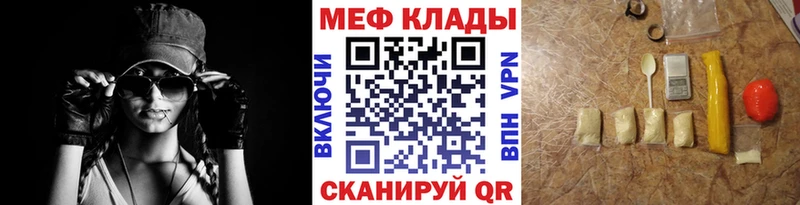 Купить закладки  Нефтегорск  Меф VHQ 